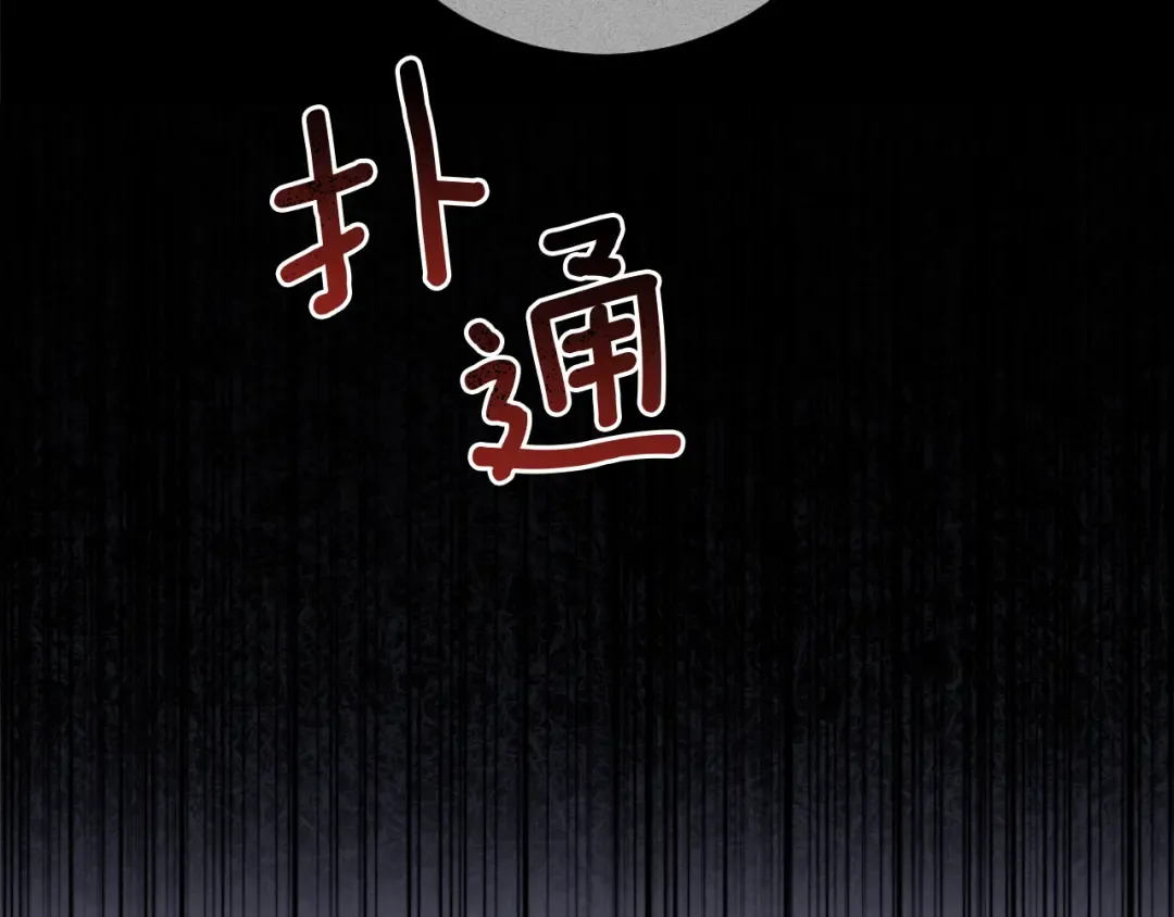第13话 不是你，就没意义 第10页