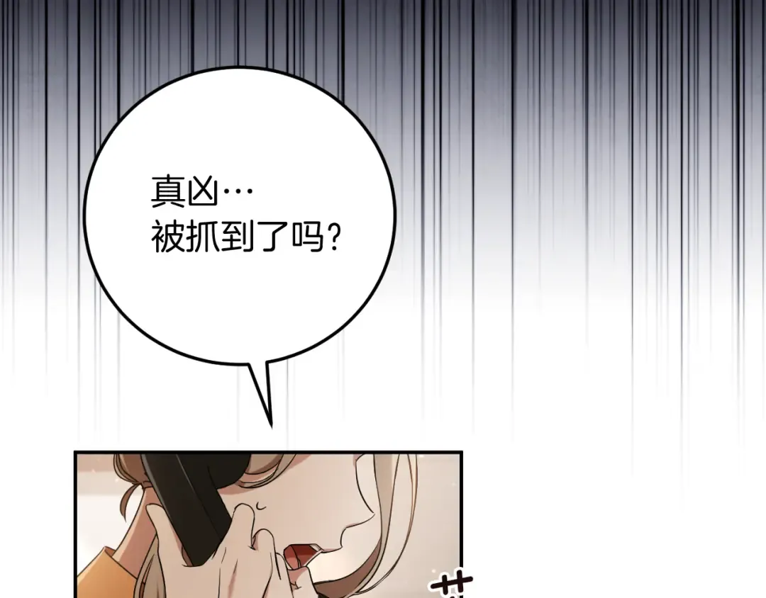 第13话 不是你，就没意义 第11页