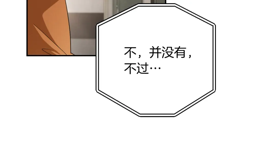 第13话 不是你，就没意义 第13页