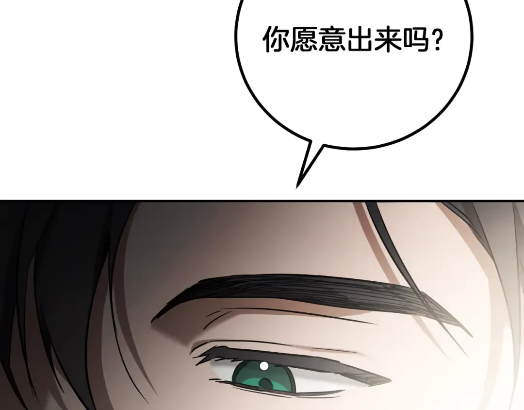 第13话 不是你，就没意义 第18页