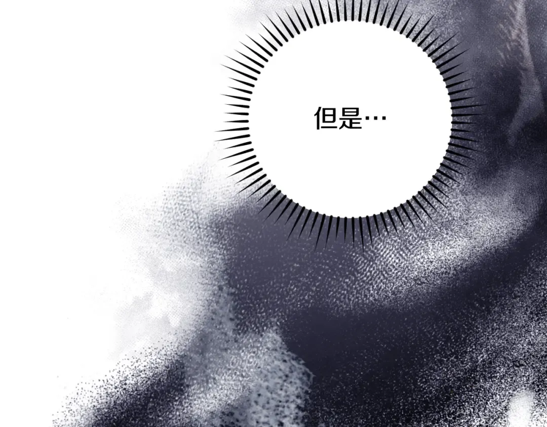 第13话 不是你，就没意义 第29页