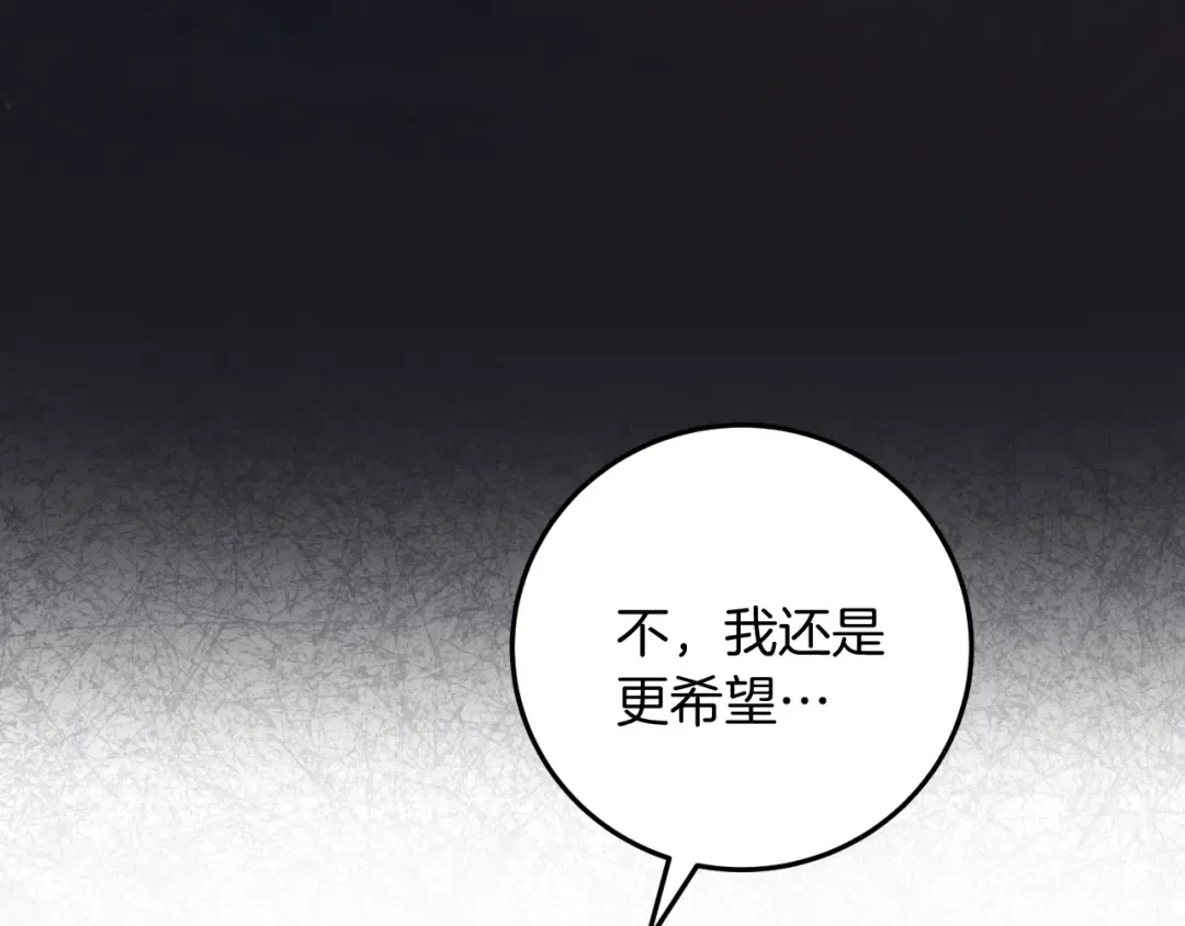 第13话 不是你，就没意义 第35页