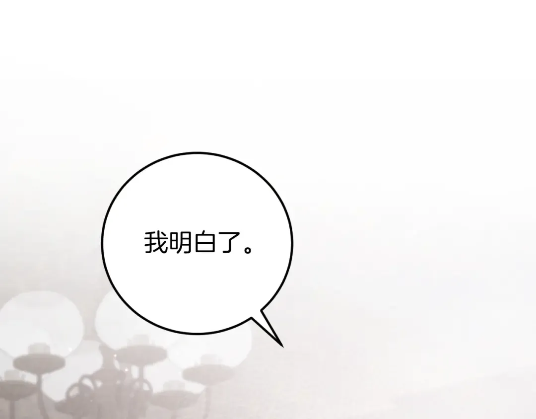 第13话 不是你，就没意义 第42页