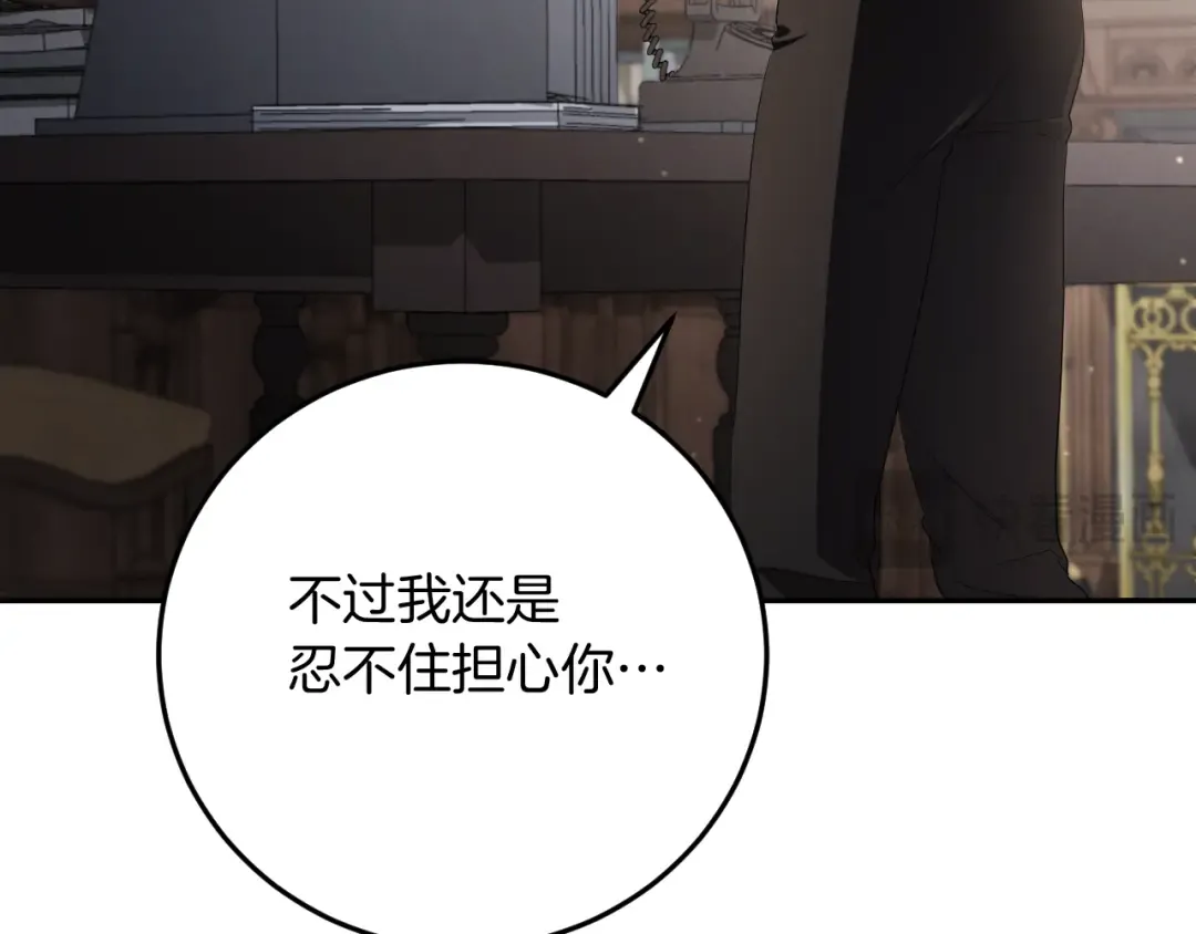 第13话 不是你，就没意义 第44页