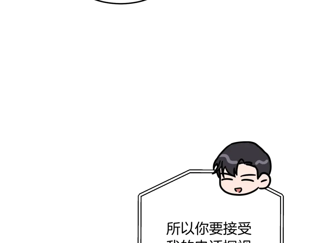 第13话 不是你，就没意义 第45页