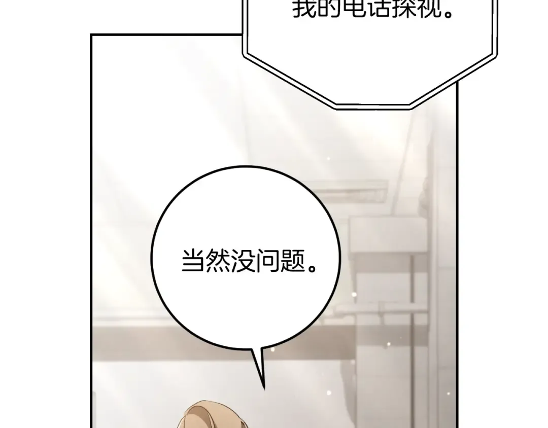 第13话 不是你，就没意义 第46页