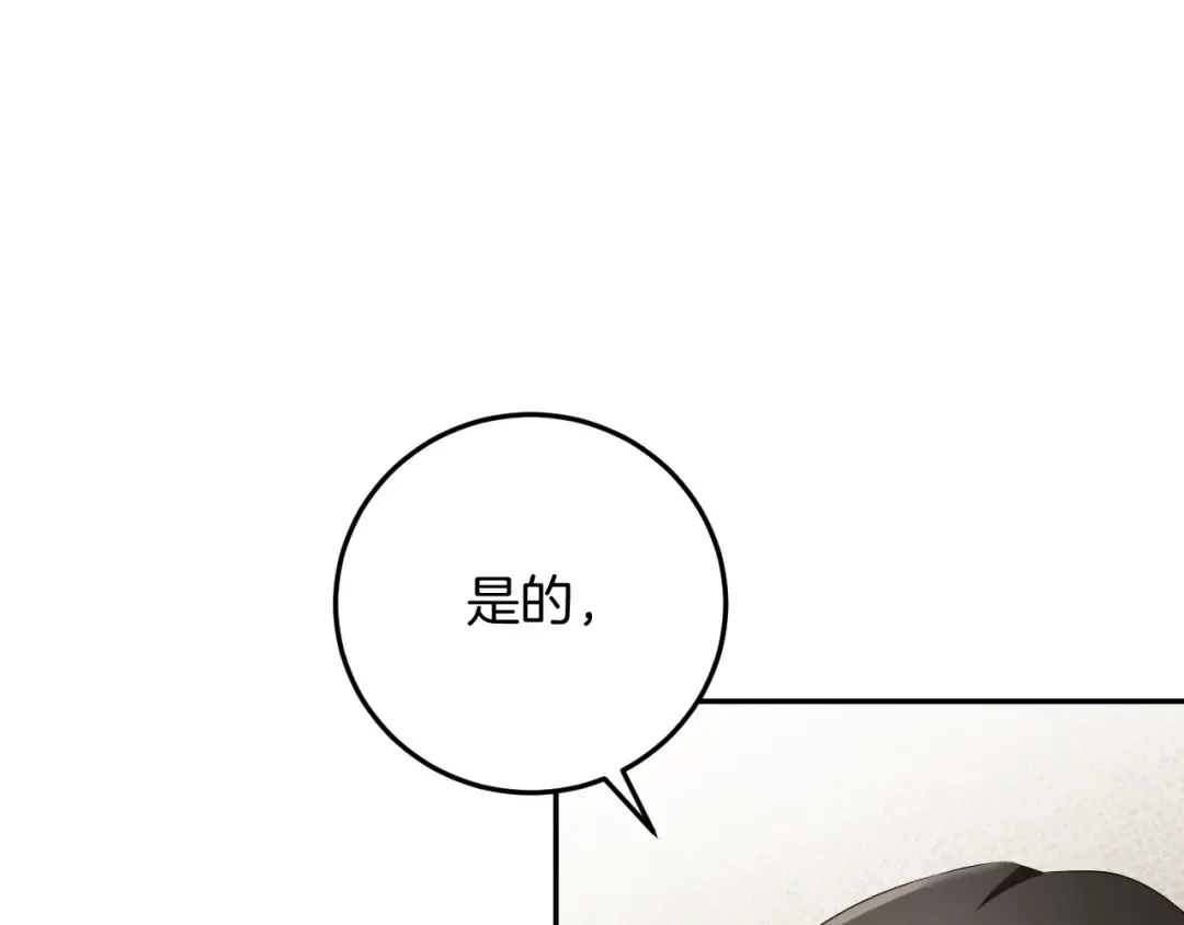 第13话 不是你，就没意义 第59页