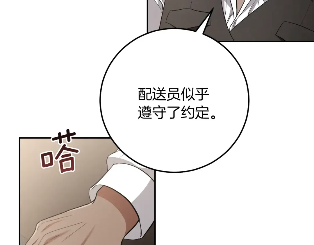 第13话 不是你，就没意义 第61页