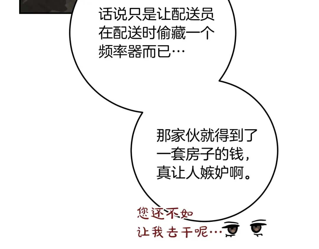 第13话 不是你，就没意义 第63页