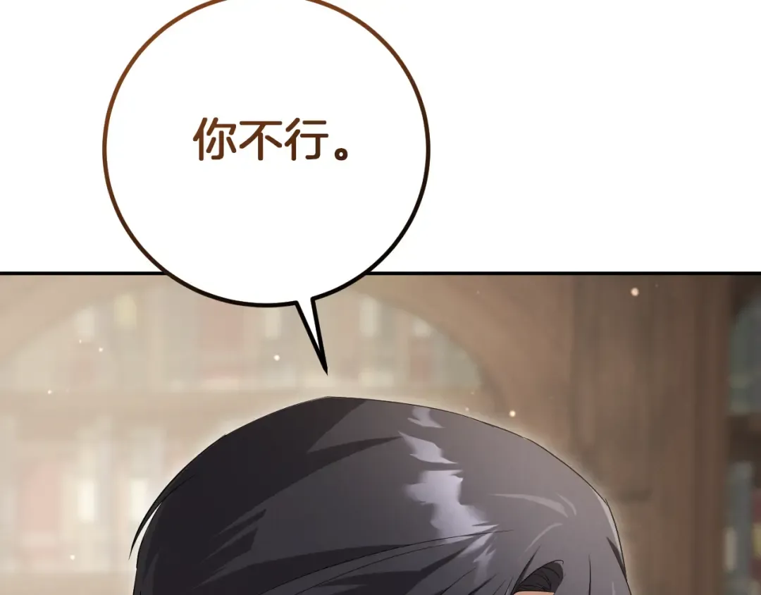 第13话 不是你，就没意义 第65页