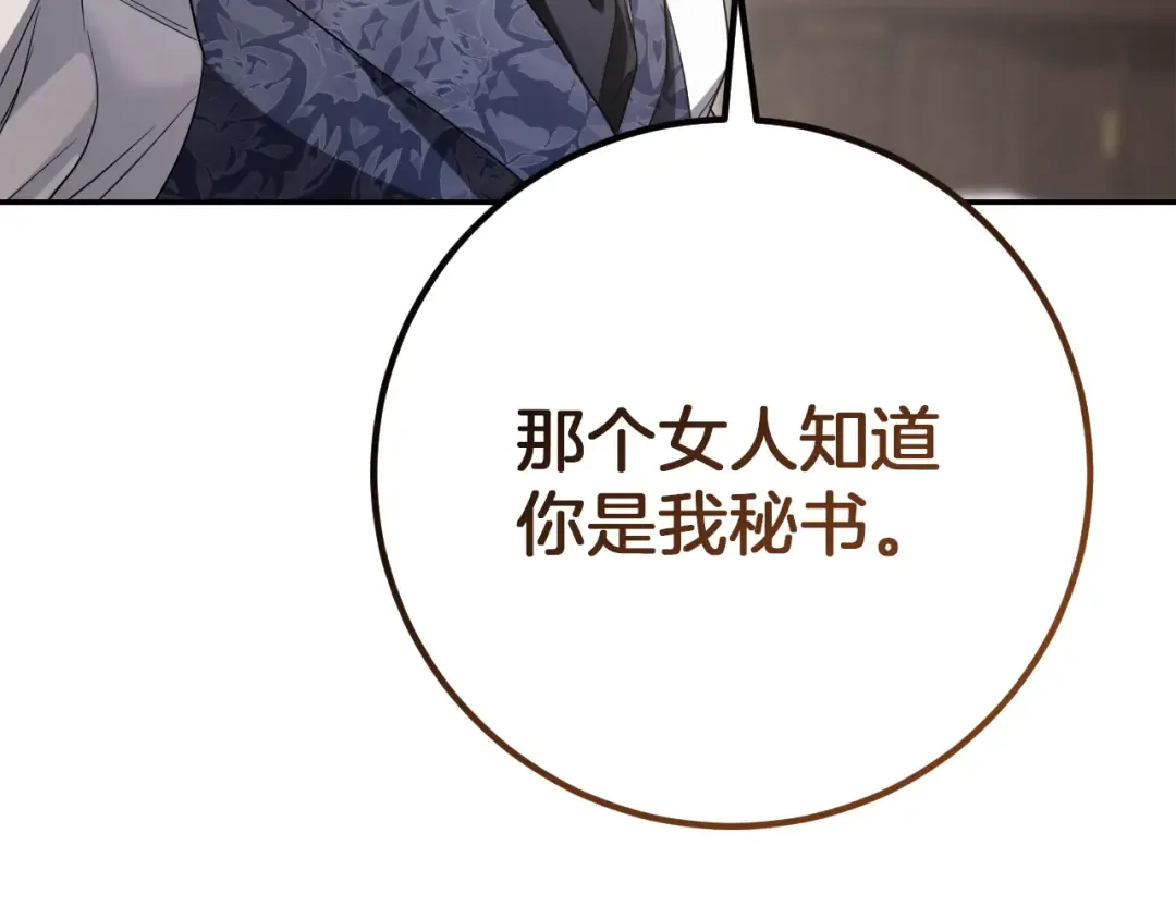 第13话 不是你，就没意义 第67页