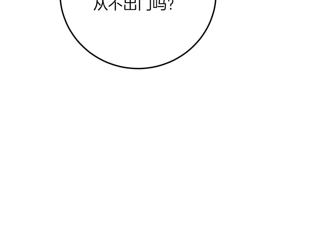 第13话 不是你，就没意义 第71页