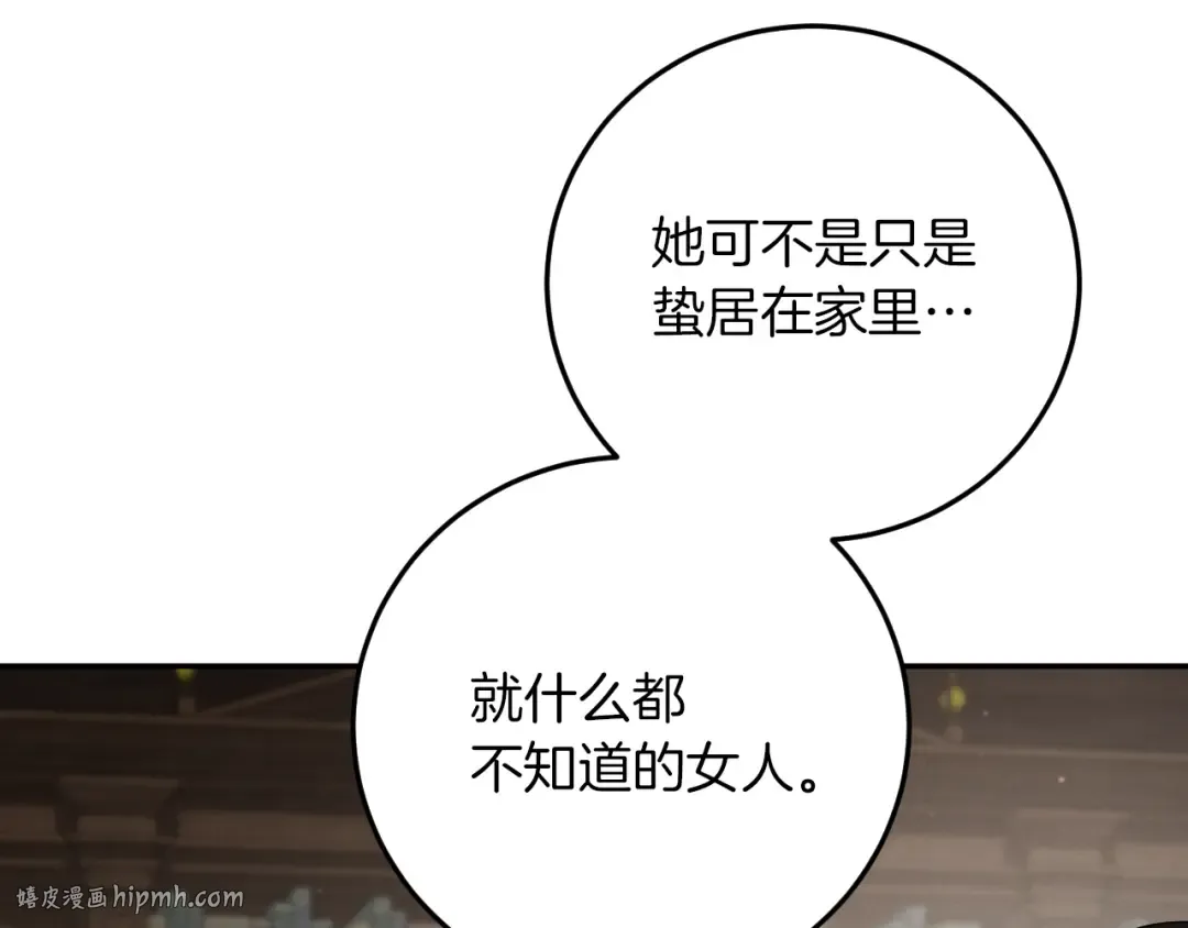 第13话 不是你，就没意义 第72页