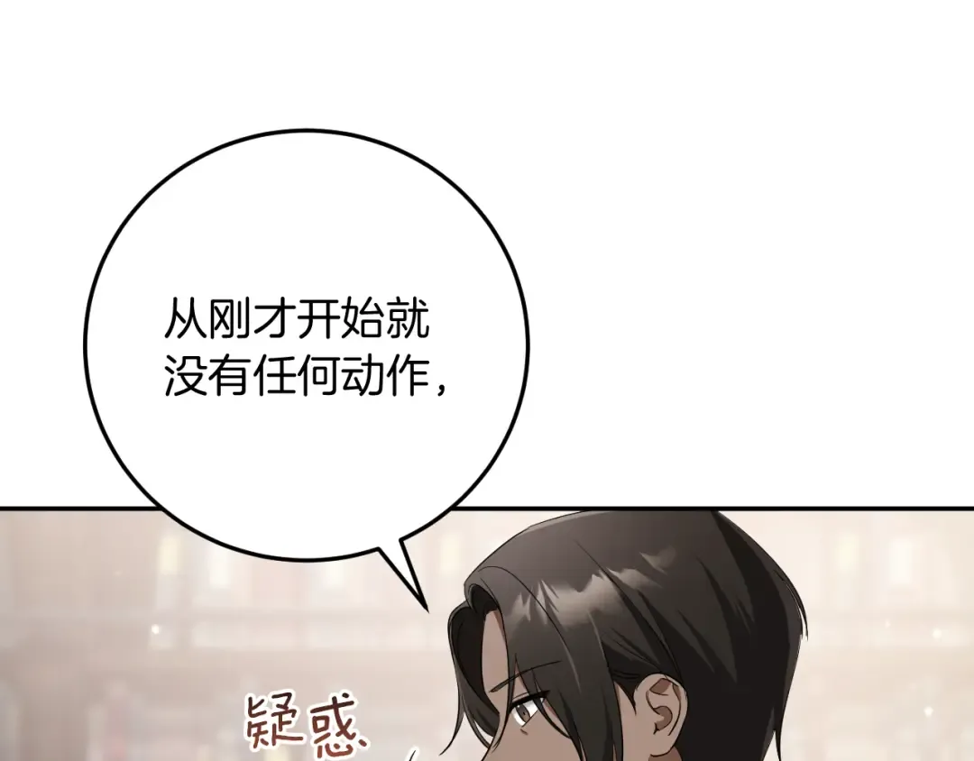 第13话 不是你，就没意义 第81页