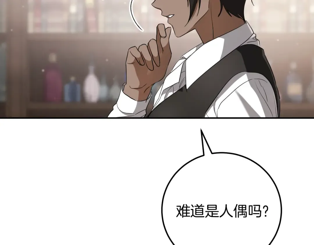 第13话 不是你，就没意义 第82页