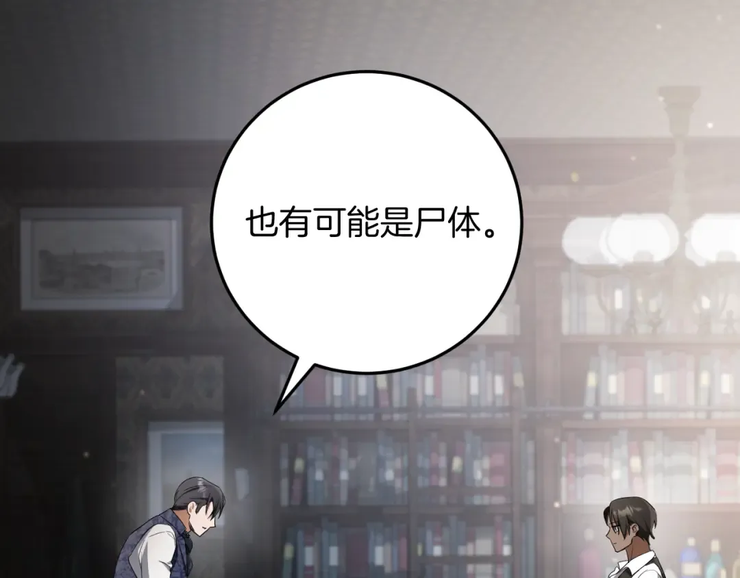 第13话 不是你，就没意义 第84页
