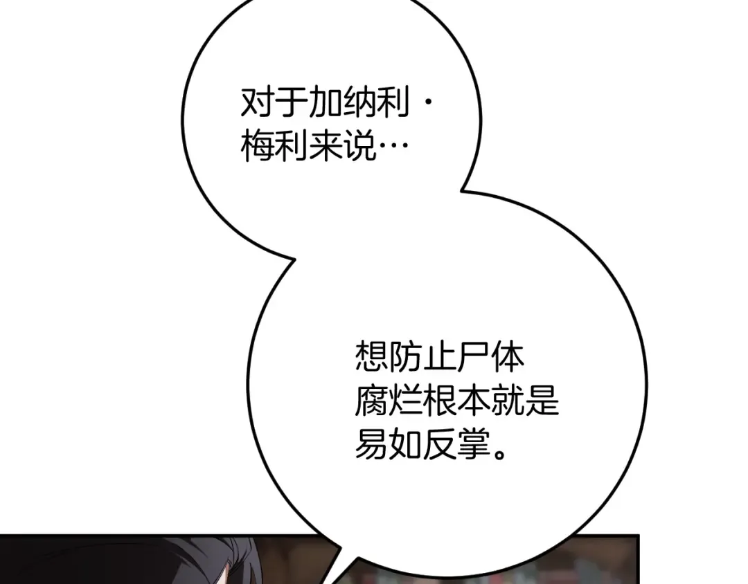 第13话 不是你，就没意义 第89页