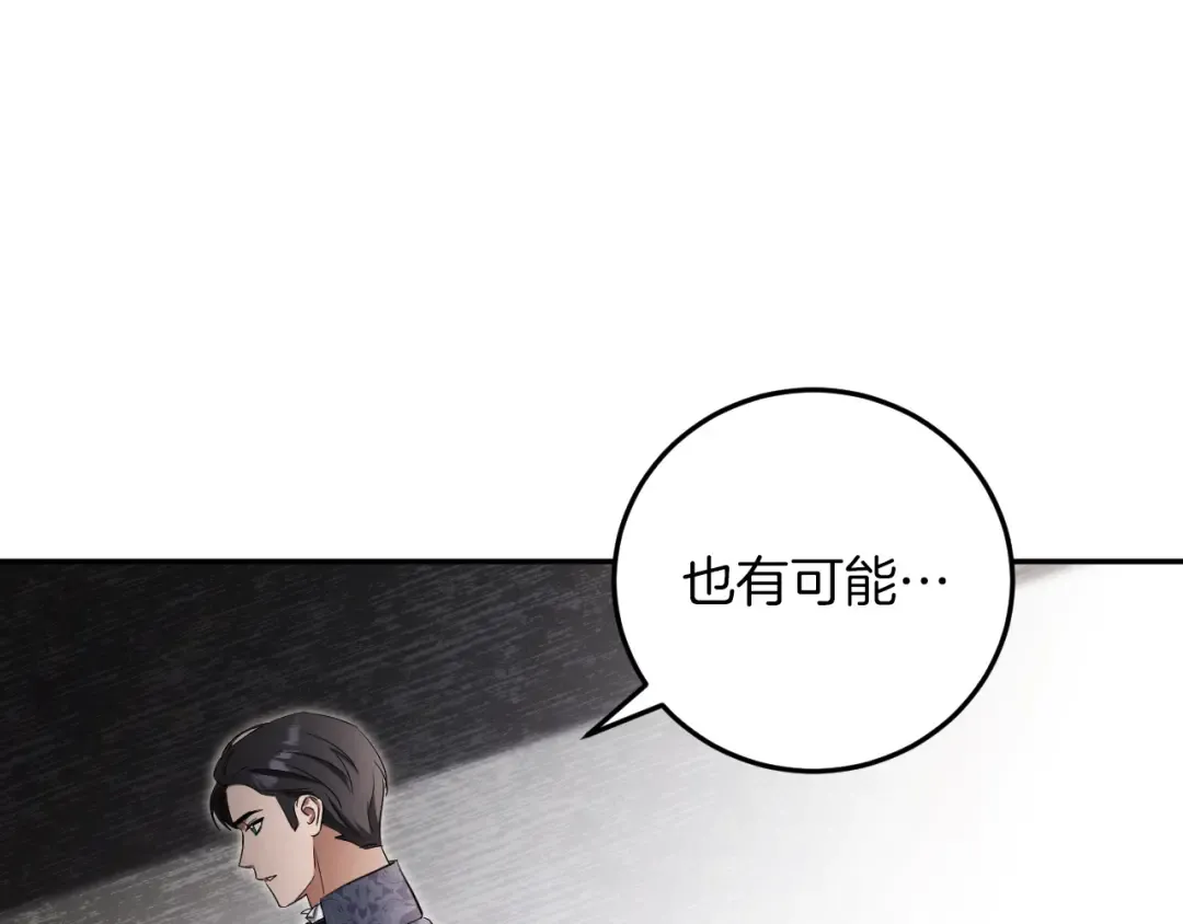 第13话 不是你，就没意义 第92页