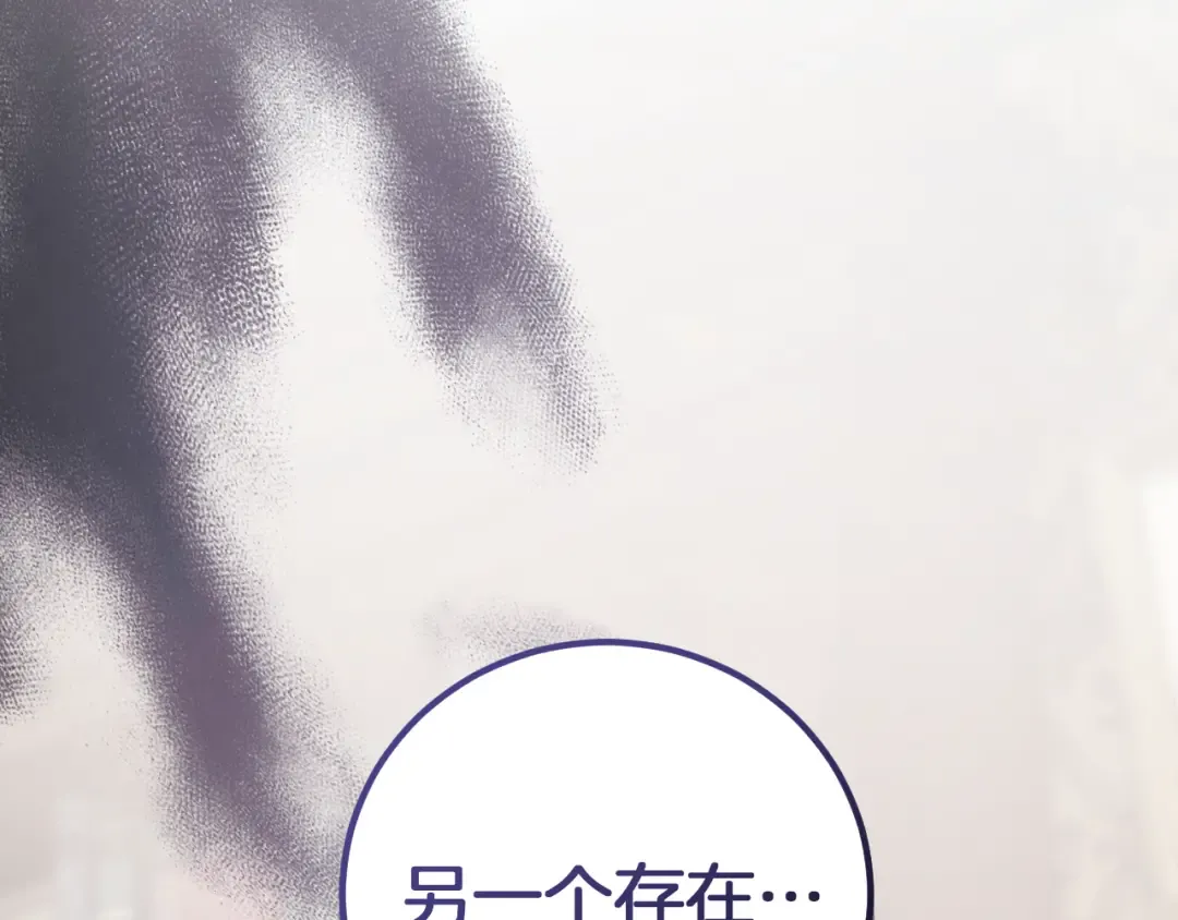第13话 不是你，就没意义 第94页