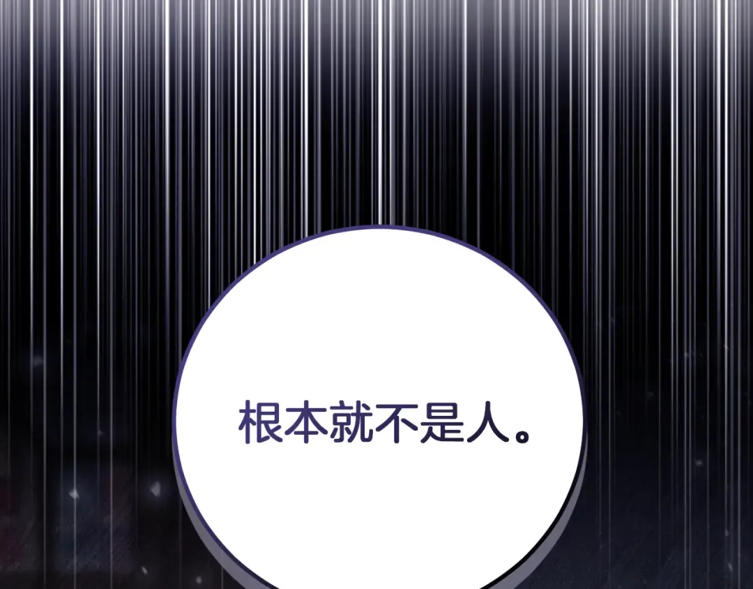 第13话 不是你，就没意义 第98页