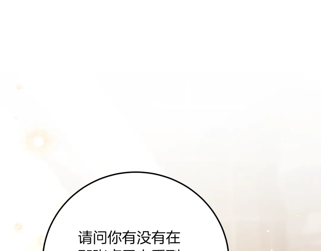 第13话 不是你，就没意义 第118页