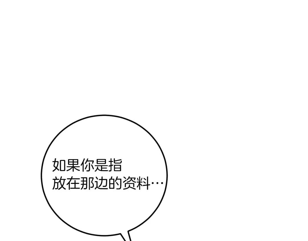 第13话 不是你，就没意义 第122页