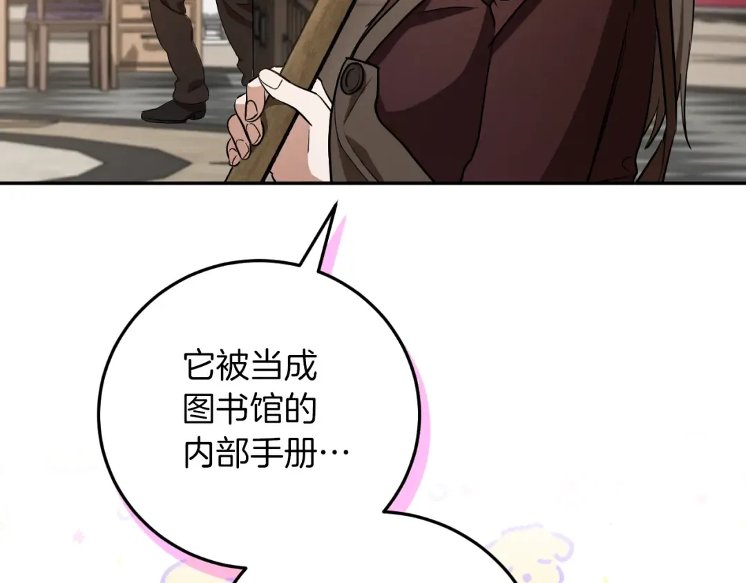 第13话 不是你，就没意义 第124页