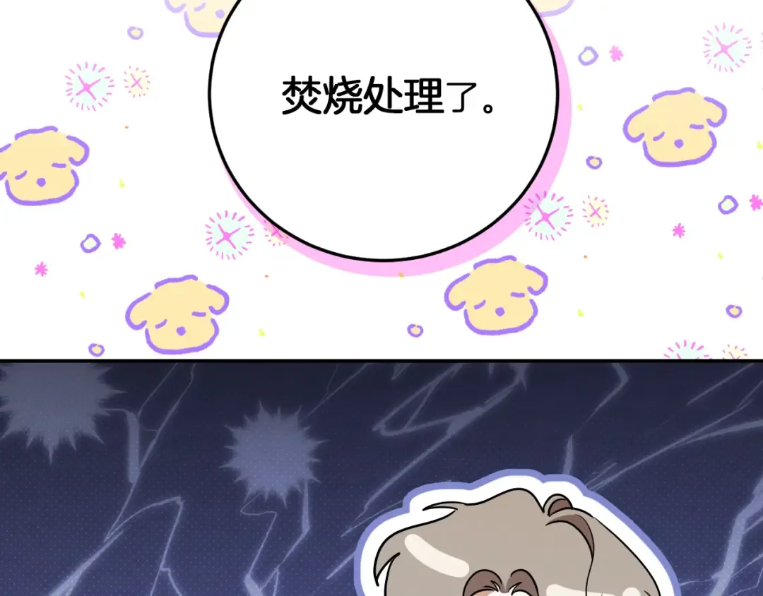 第13话 不是你，就没意义 第125页