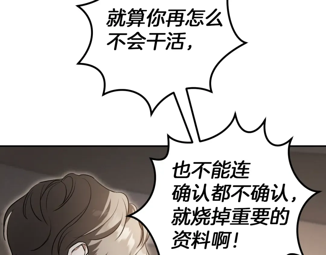 第13话 不是你，就没意义 第130页