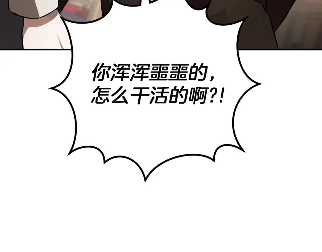 第13话 不是你，就没意义 第133页