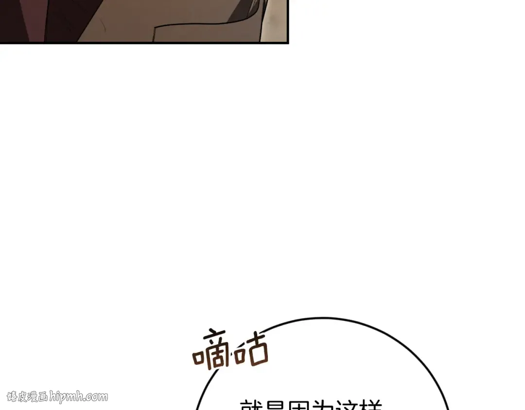 第13话 不是你，就没意义 第136页