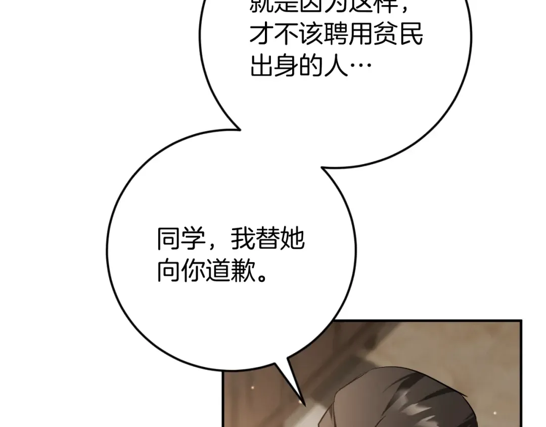 第13话 不是你，就没意义 第137页