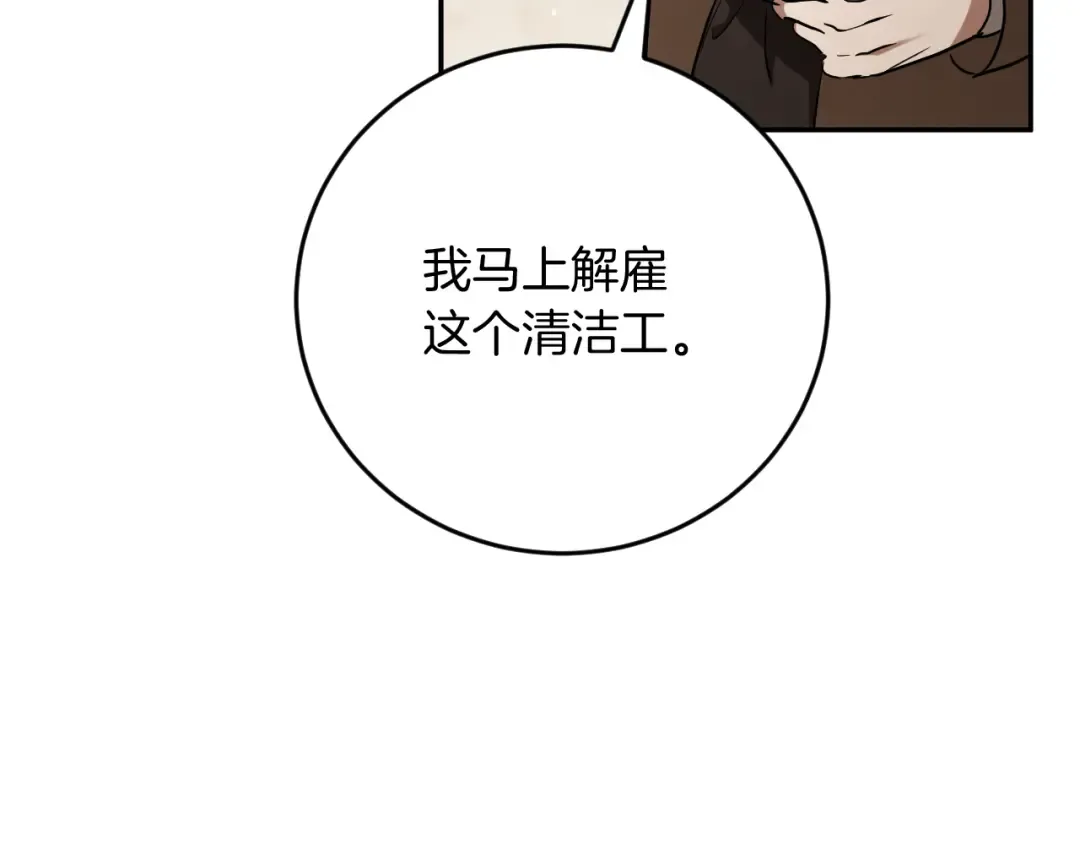 第13话 不是你，就没意义 第139页