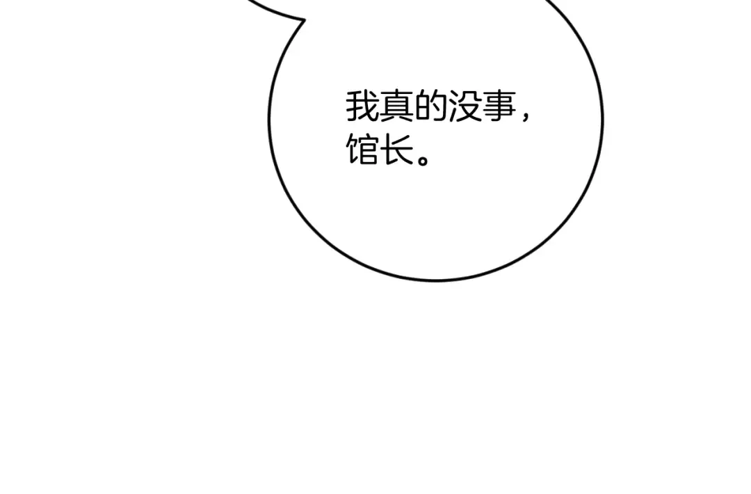第13话 不是你，就没意义 第142页