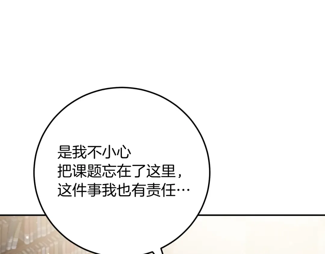 第13话 不是你，就没意义 第143页