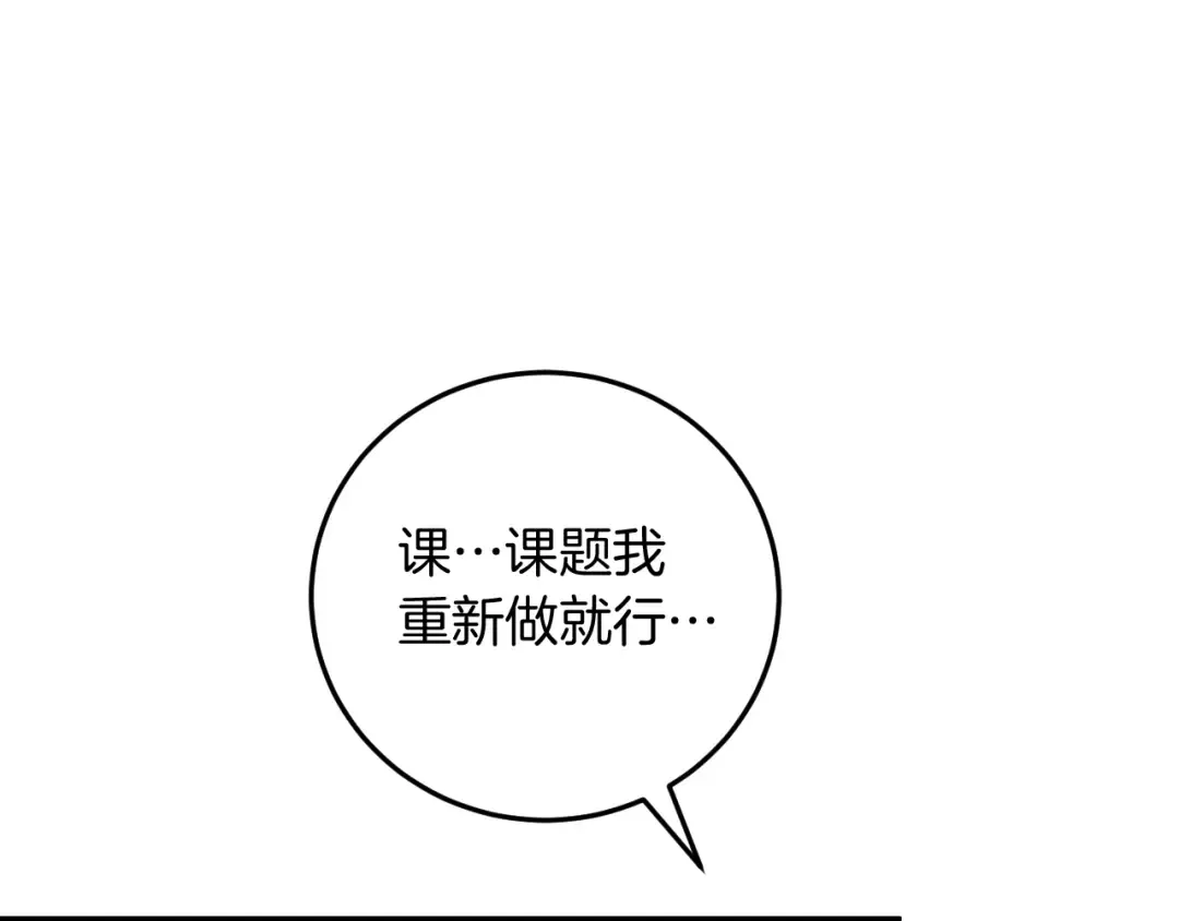 第13话 不是你，就没意义 第145页