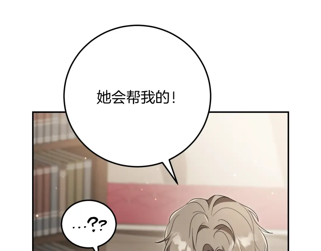 第13话 不是你，就没意义 第147页