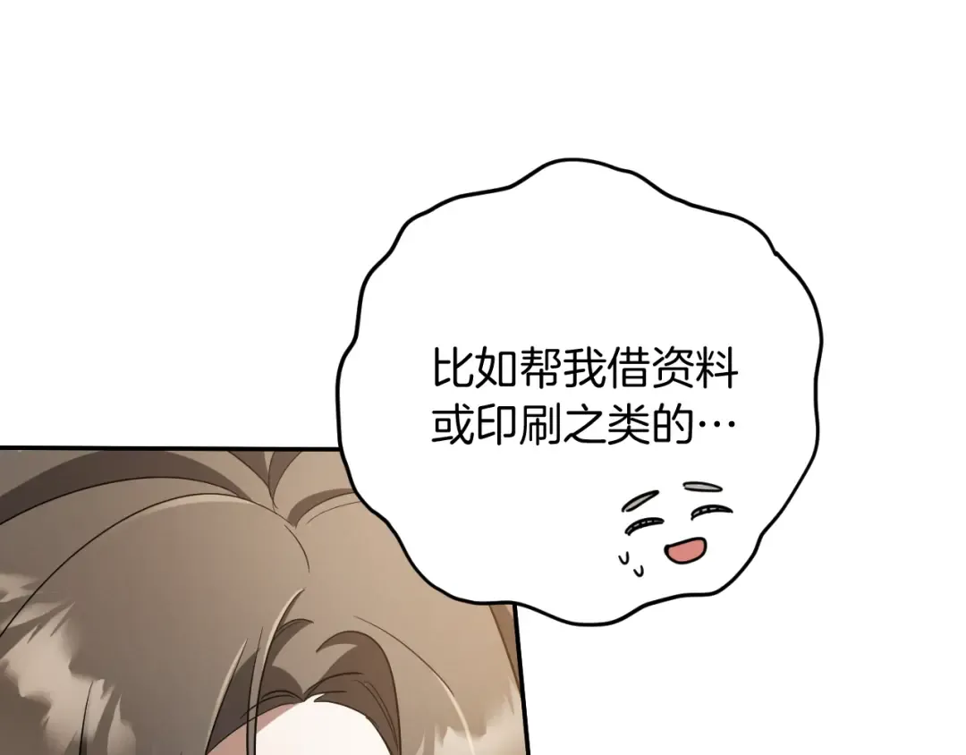 第13话 不是你，就没意义 第150页