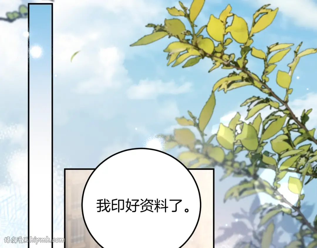 第13话 不是你，就没意义 第160页