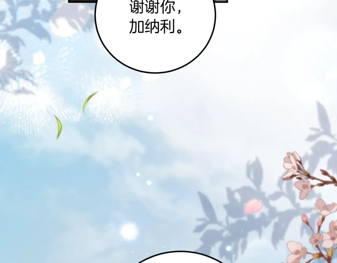 第13话 不是你，就没意义 第162页