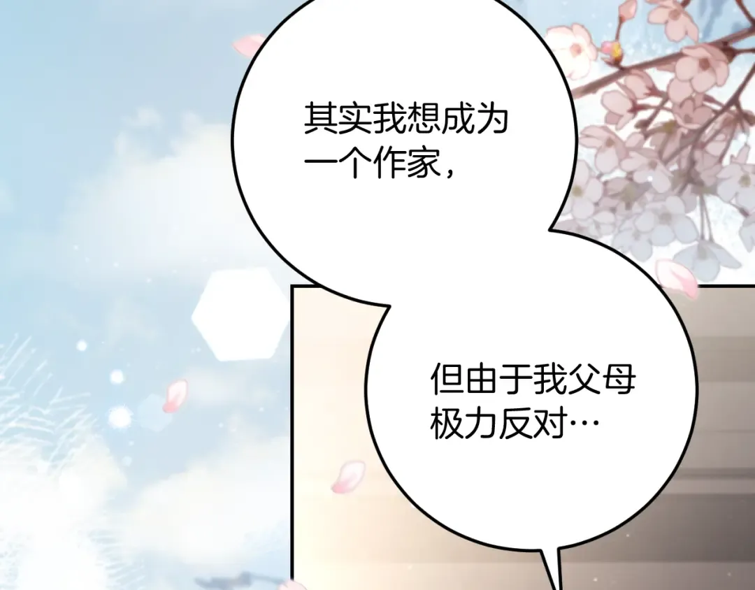 第13话 不是你，就没意义 第163页