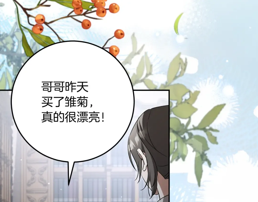 第13话 不是你，就没意义 第166页