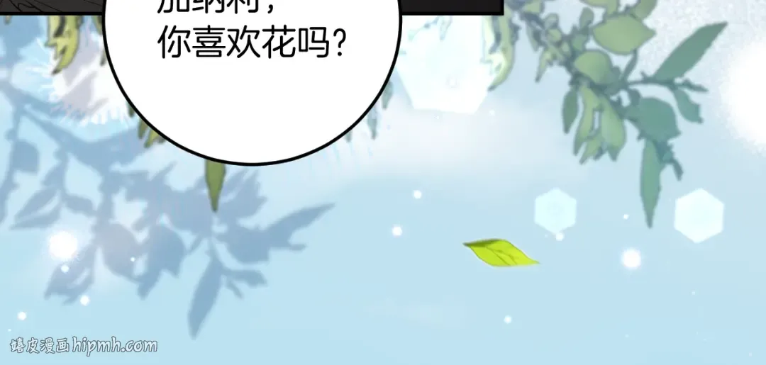 第13话 不是你，就没意义 第168页