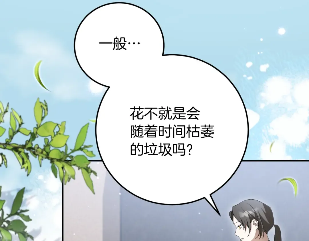 第13话 不是你，就没意义 第169页