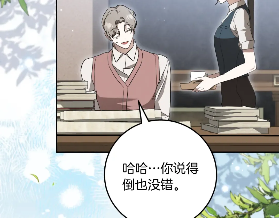 第13话 不是你，就没意义 第170页
