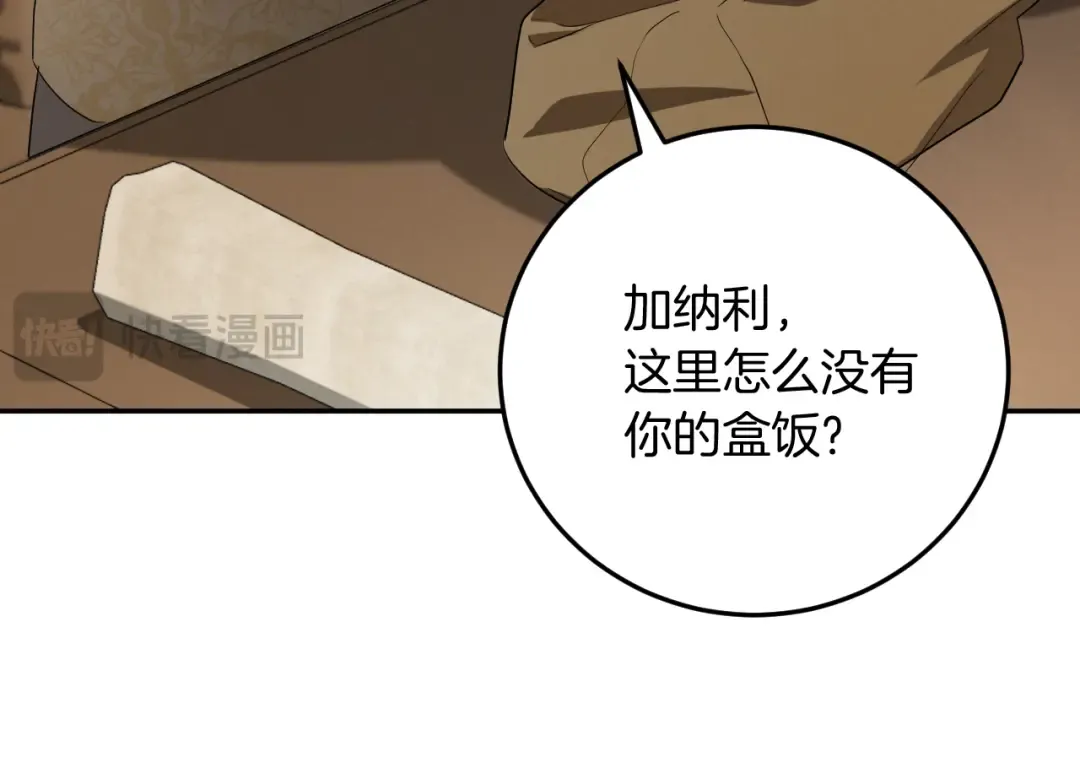 第13话 不是你，就没意义 第187页