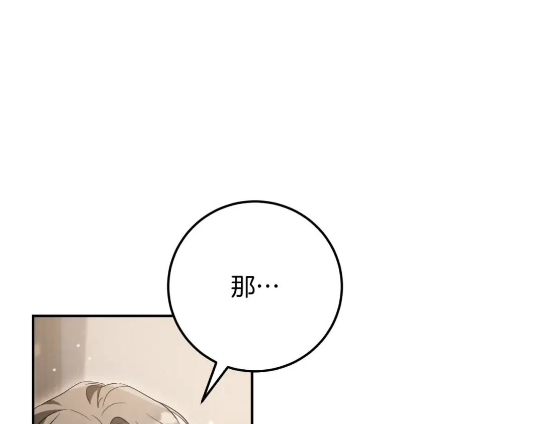 第13话 不是你，就没意义 第193页