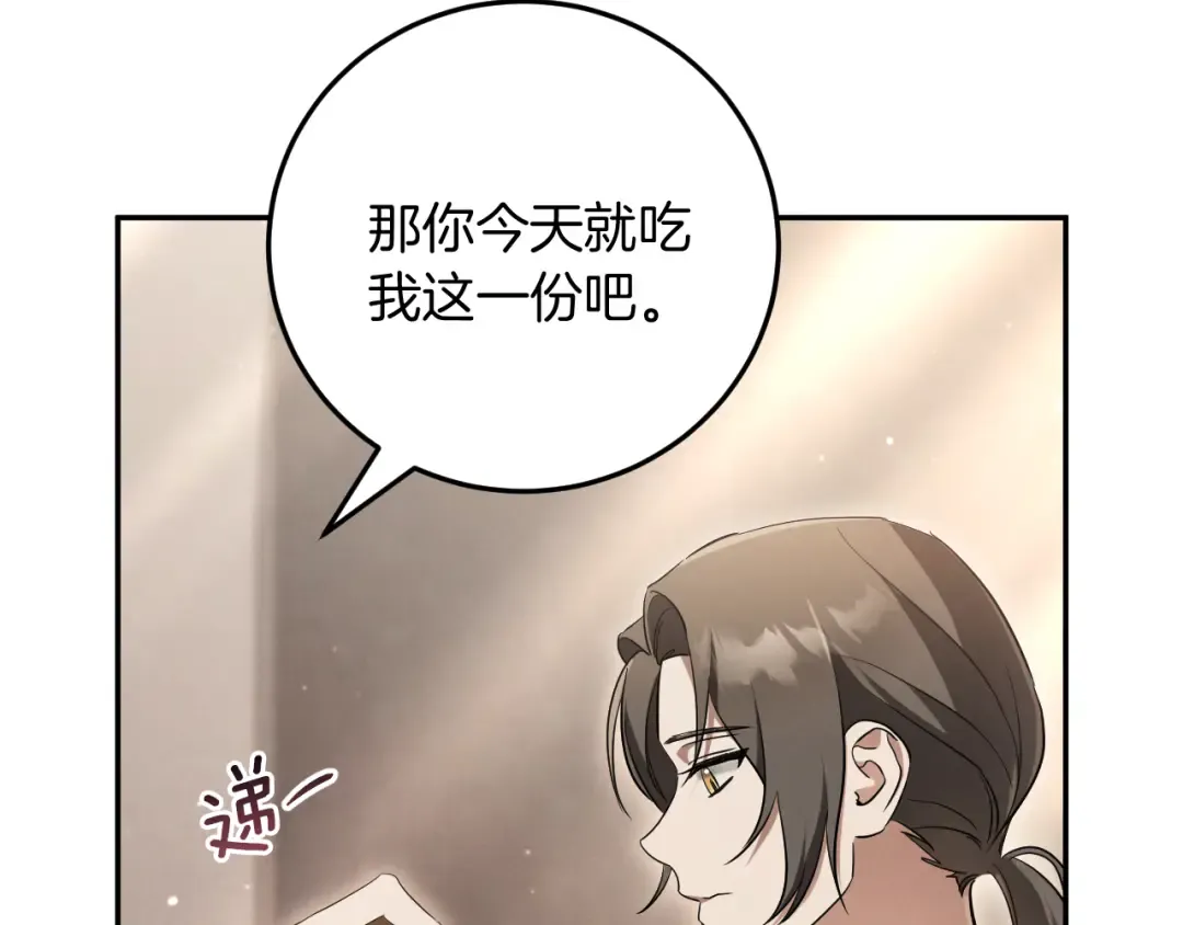 第13话 不是你，就没意义 第197页
