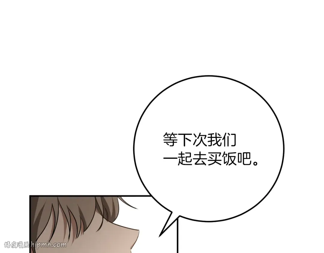 第13话 不是你，就没意义 第200页