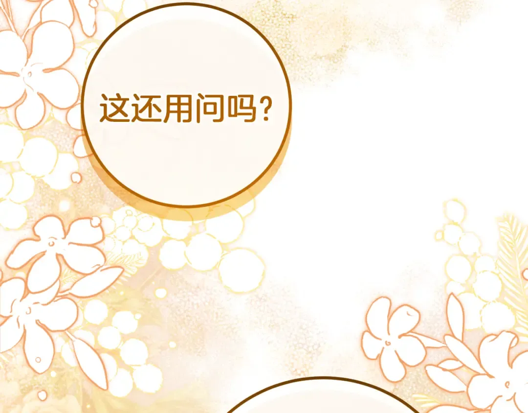 第13话 不是你，就没意义 第205页